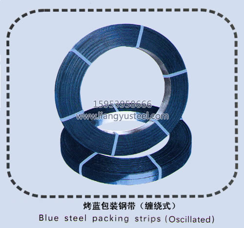 Blue steel packing strips(Oscillated)